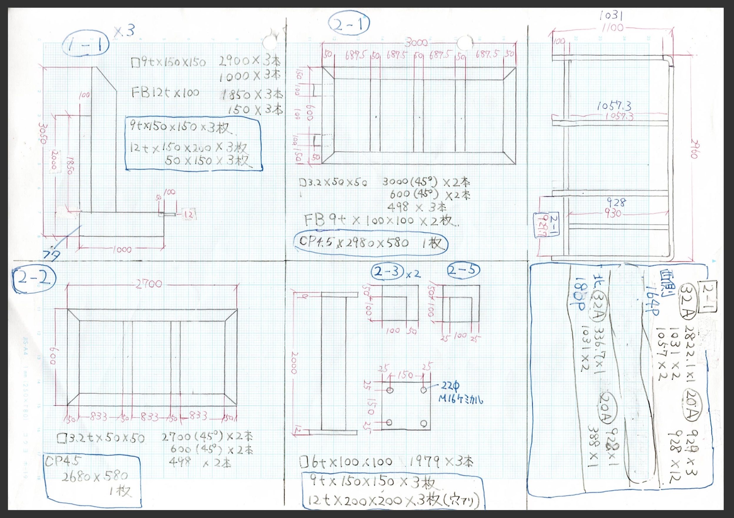 設計製図・スケッチ